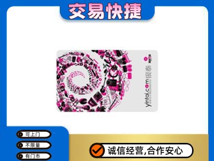 太和区购物卡回收银泰卡.jpg