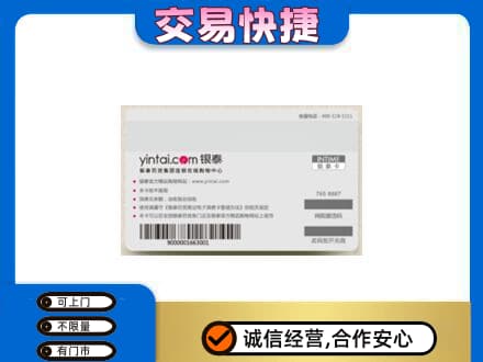 太和区购物卡回收银泰购物卡.jpg