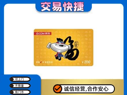 太和区购物卡回收京东E卡.jpg