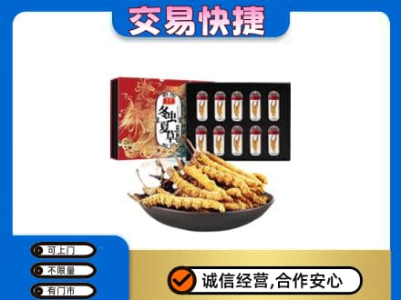太和区礼品回收冬虫夏草.jpg