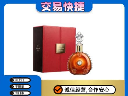 太和区洋酒回收路易十三.jpg