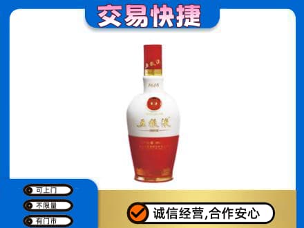 太和区名酒回收五粮液1618.jpg